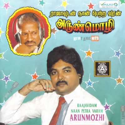 ilayaraja hits tamil songs mp3 zip file